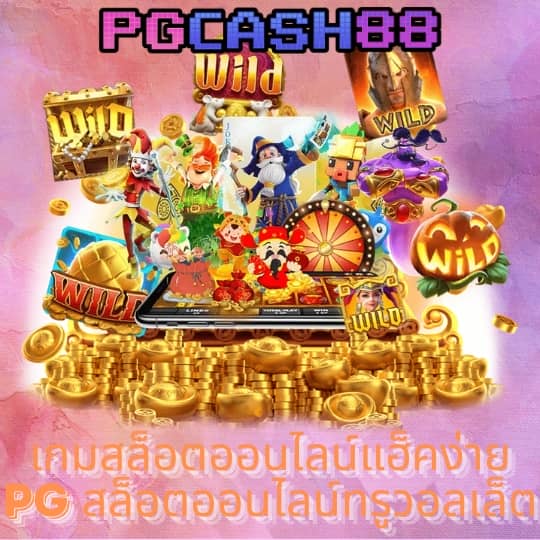 megabet เว็บตรง