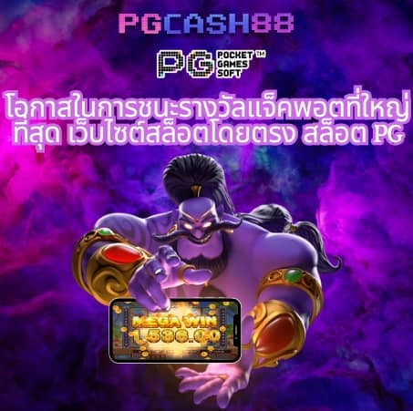 megabet เว็บตรง