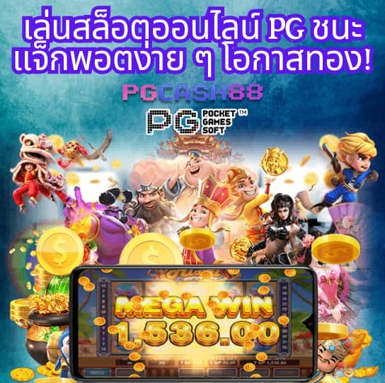 megabet เว็บตรง